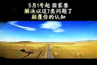 团建？梅西苏牙等迈阿密巴萨小分队 现场观战凯尔特人vs热火G4